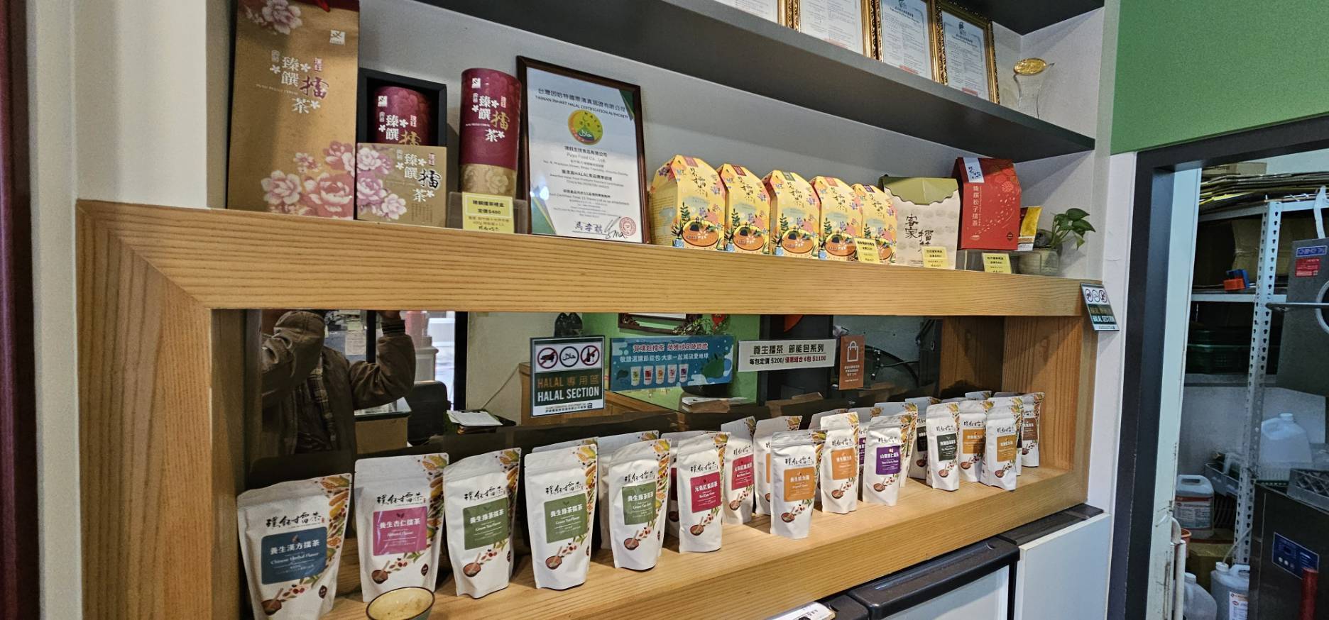 璞鈺客家清真擂茶 璞鈺客家清真擂茶