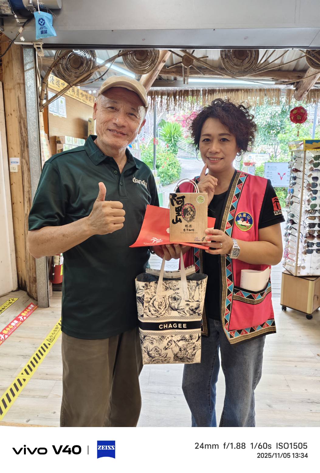 產品名稱阿里山瑪悠咖啡 產品名稱阿里山瑪悠咖啡